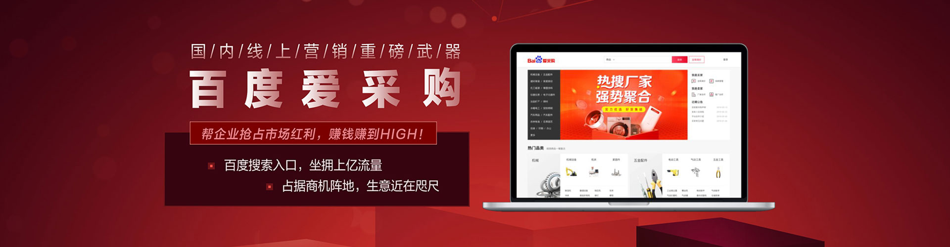 疏附百度广告竞价